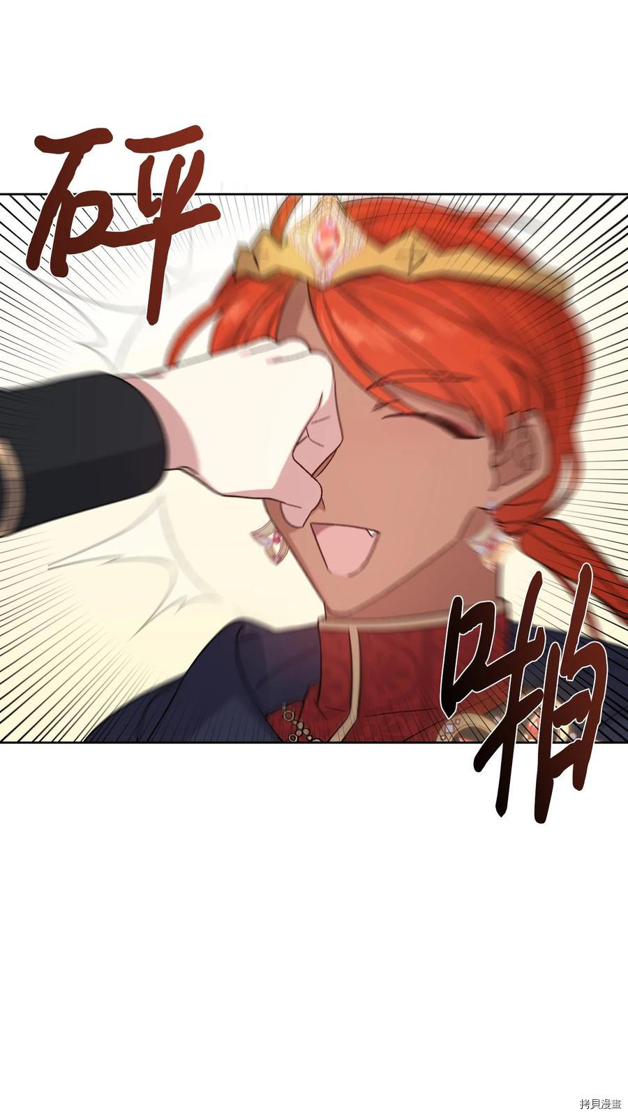 影子王冠[拷贝漫画]韩漫全集-第16话无删减无遮挡章节图片 