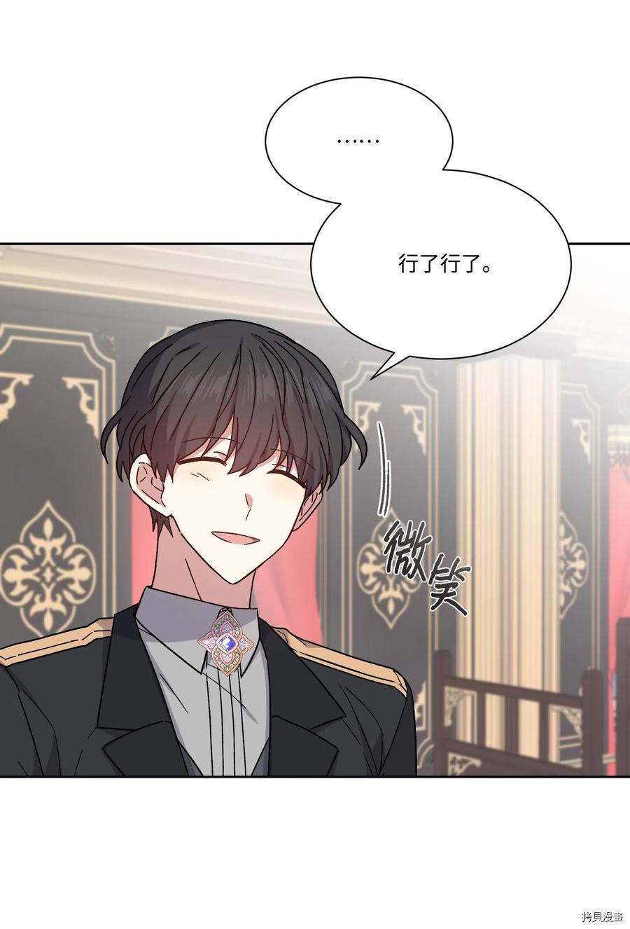 影子王冠[拷贝漫画]韩漫全集-第16话无删减无遮挡章节图片 