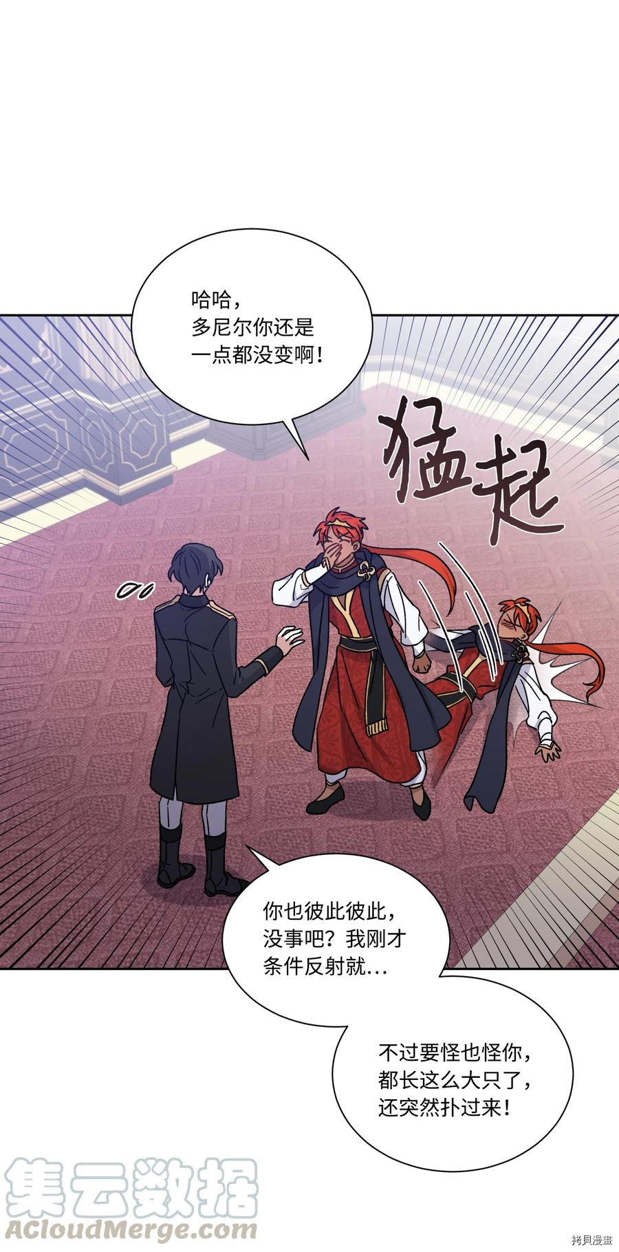 影子王冠[拷贝漫画]韩漫全集-第16话无删减无遮挡章节图片 