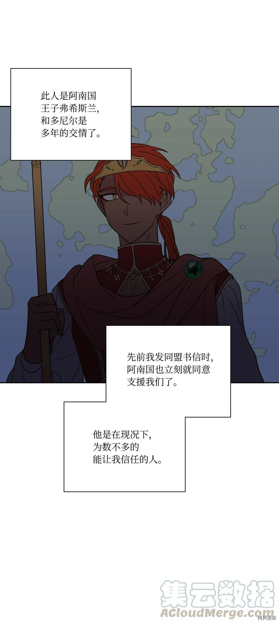 影子王冠[拷贝漫画]韩漫全集-第16话无删减无遮挡章节图片 