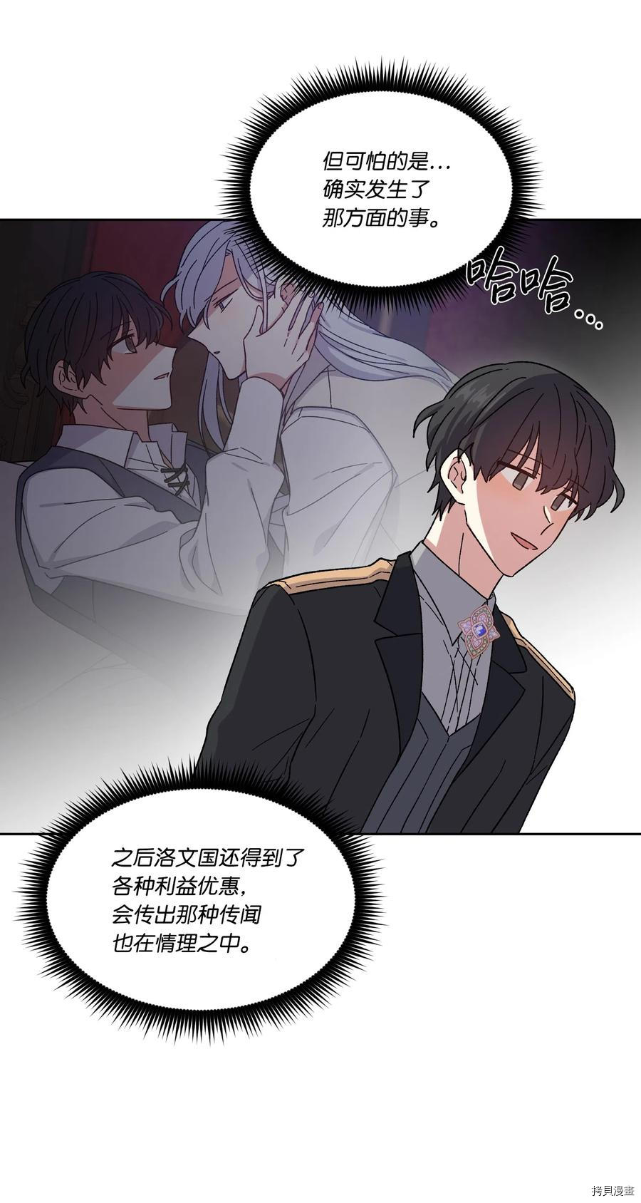 影子王冠[拷贝漫画]韩漫全集-第16话无删减无遮挡章节图片 