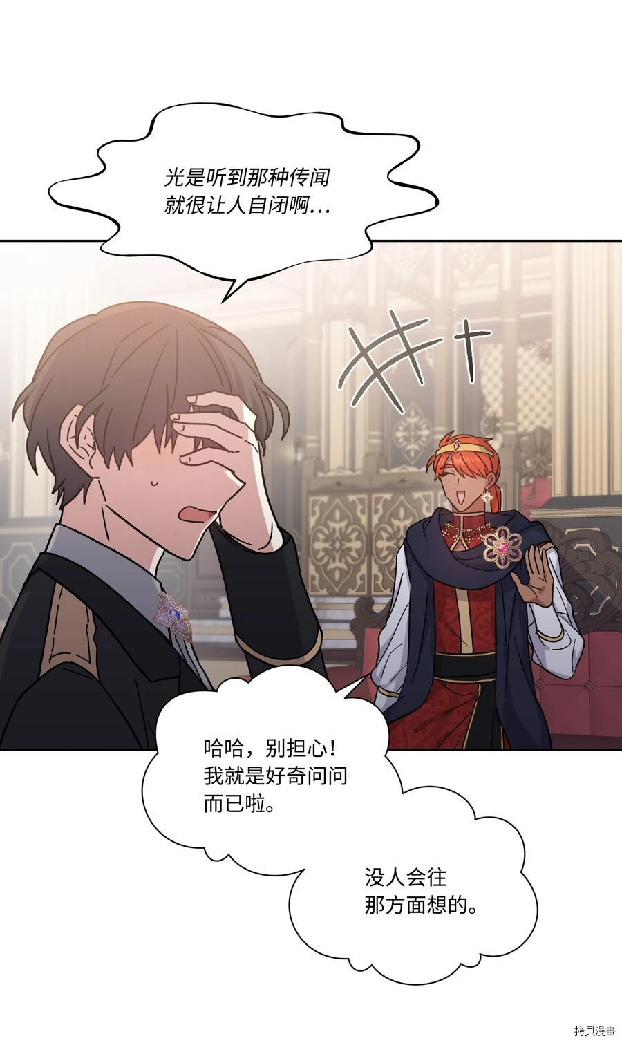 影子王冠[拷贝漫画]韩漫全集-第16话无删减无遮挡章节图片 