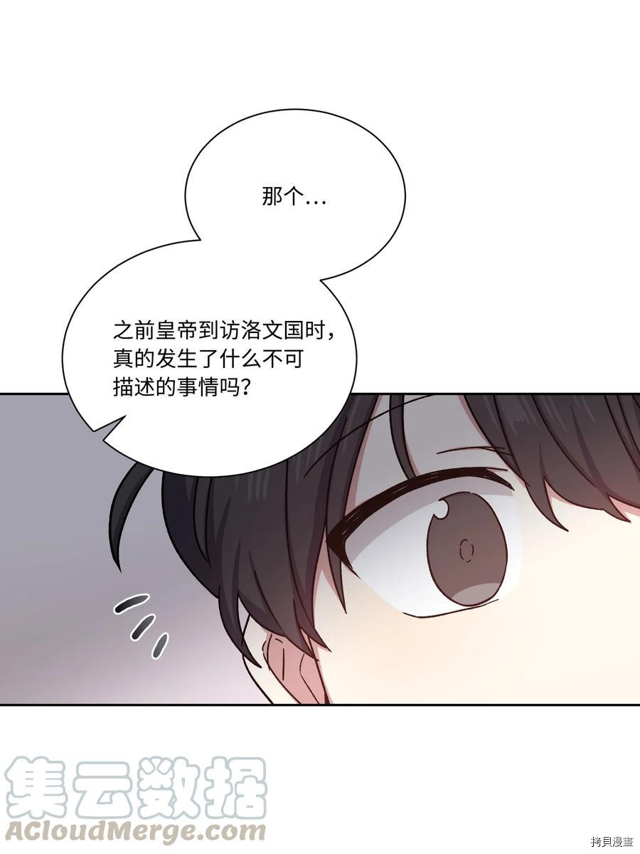 影子王冠[拷贝漫画]韩漫全集-第16话无删减无遮挡章节图片 