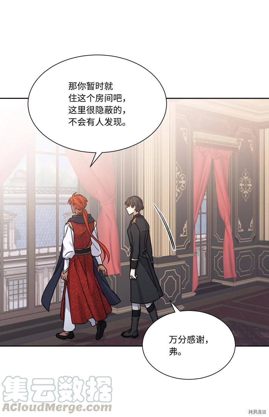 影子王冠[拷贝漫画]韩漫全集-第16话无删减无遮挡章节图片 
