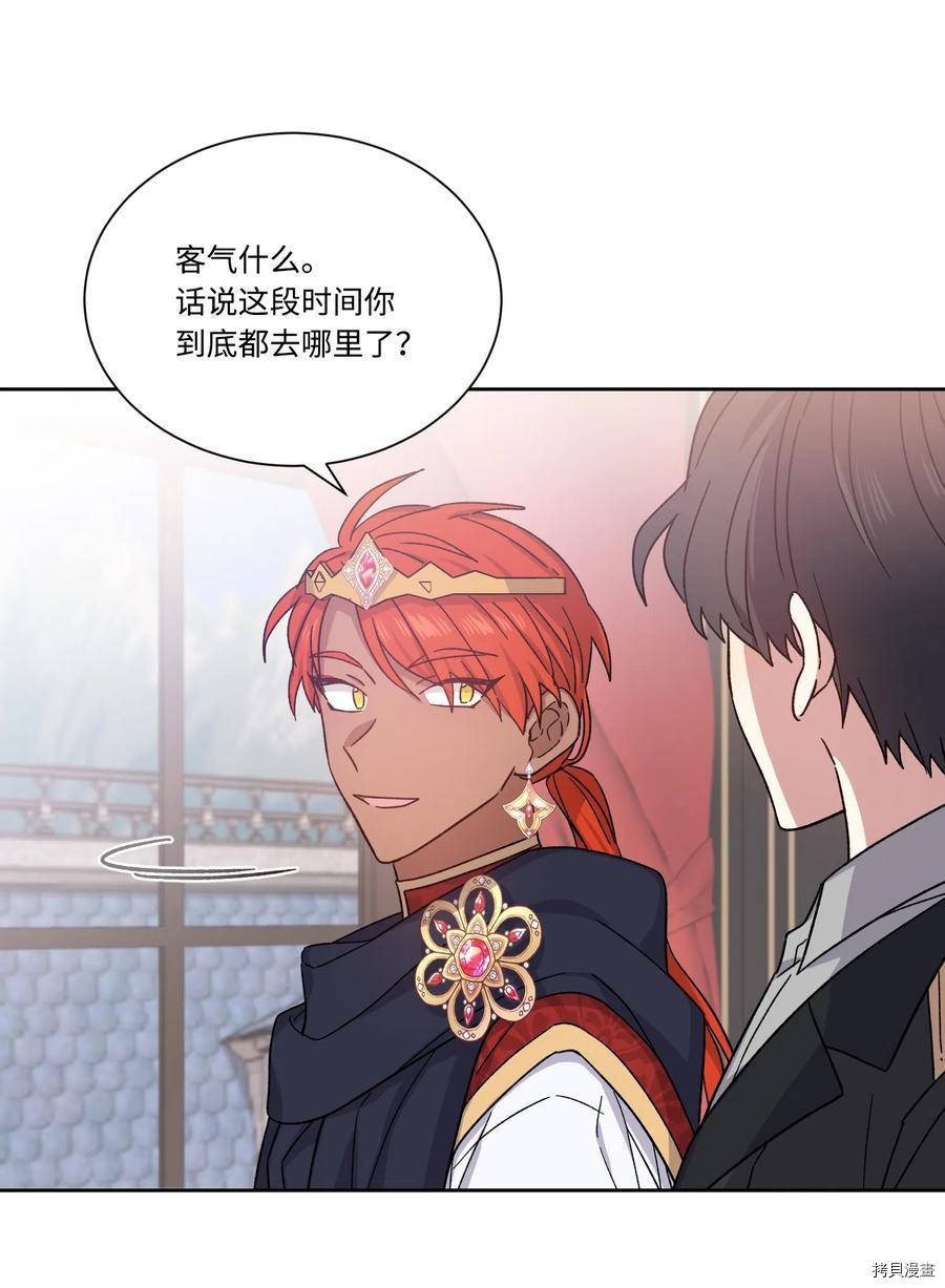 影子王冠[拷贝漫画]韩漫全集-第16话无删减无遮挡章节图片 