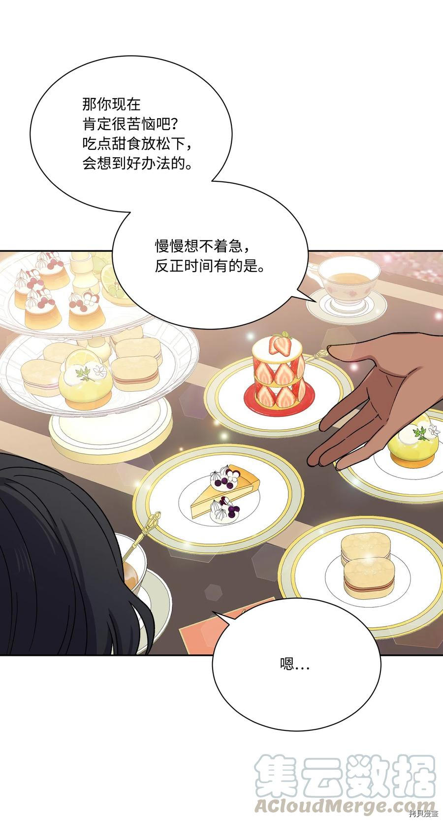 影子王冠[拷贝漫画]韩漫全集-第16话无删减无遮挡章节图片 