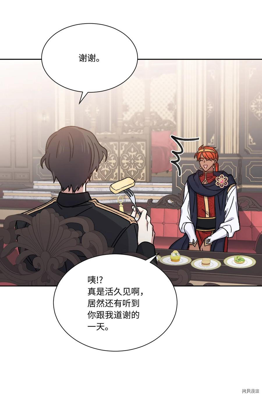 影子王冠[拷贝漫画]韩漫全集-第16话无删减无遮挡章节图片 