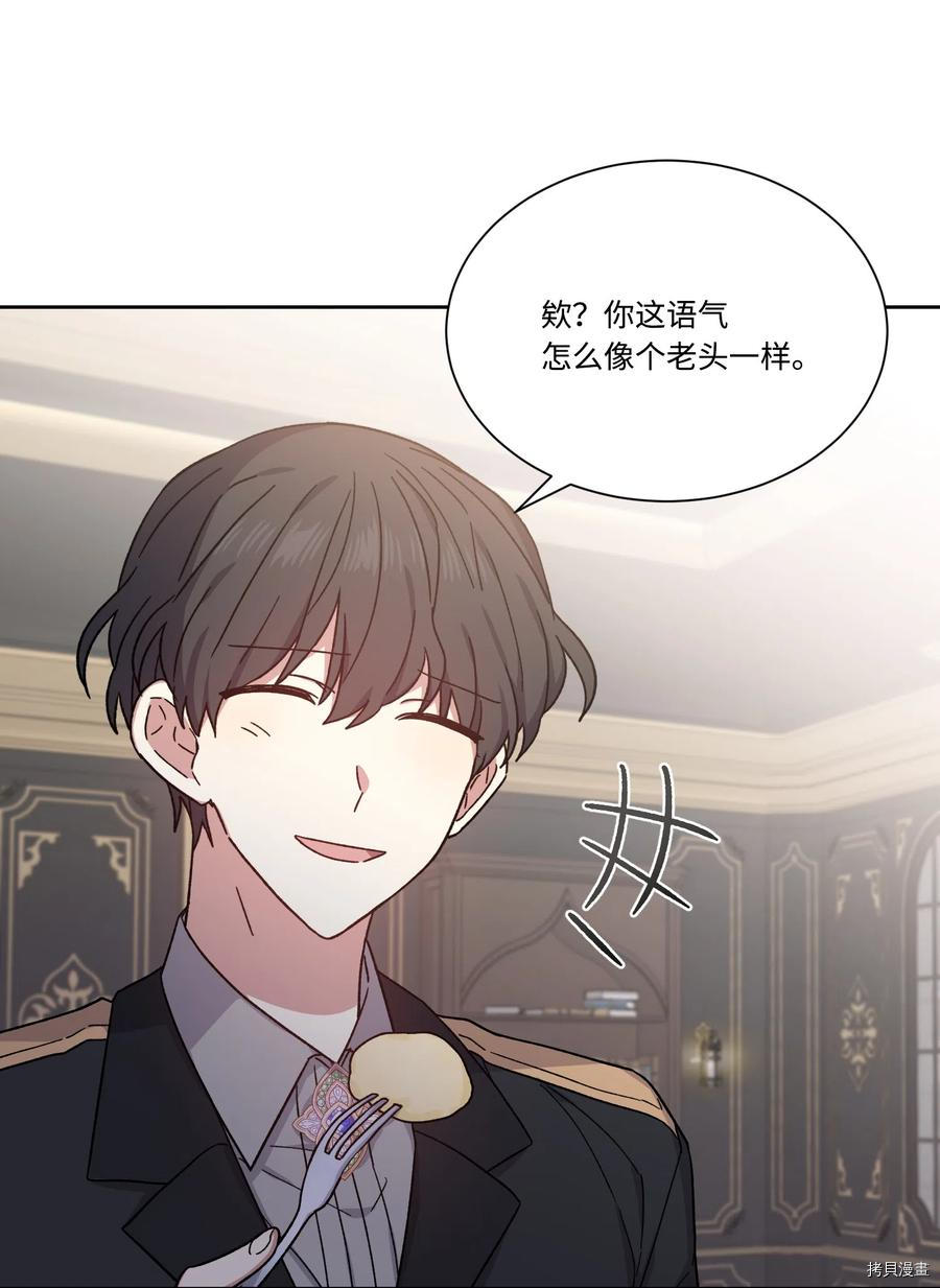 影子王冠[拷贝漫画]韩漫全集-第16话无删减无遮挡章节图片 