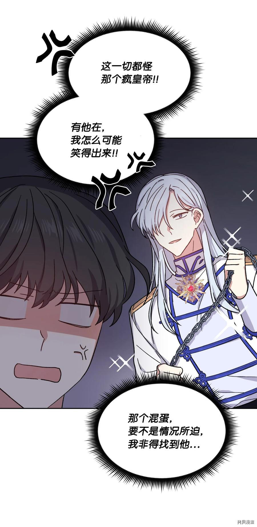 影子王冠[拷贝漫画]韩漫全集-第16话无删减无遮挡章节图片 