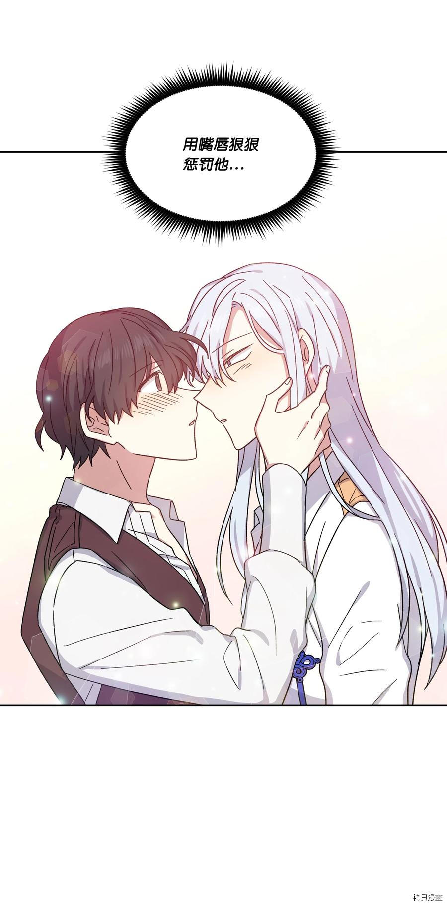影子王冠[拷贝漫画]韩漫全集-第16话无删减无遮挡章节图片 