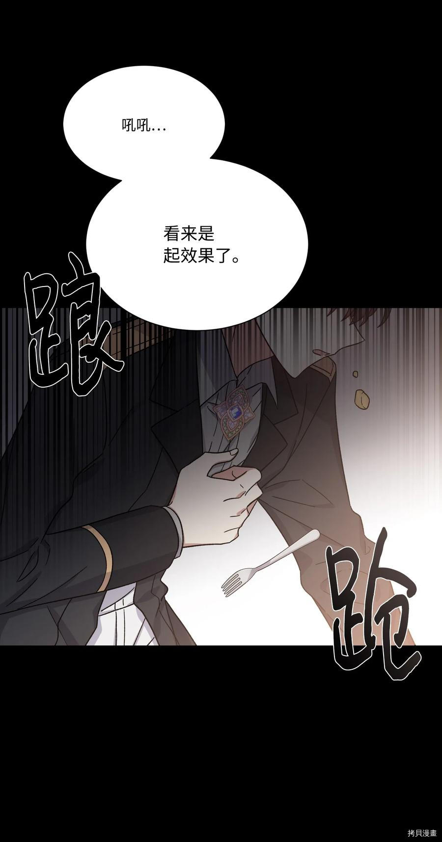 影子王冠[拷贝漫画]韩漫全集-第16话无删减无遮挡章节图片 