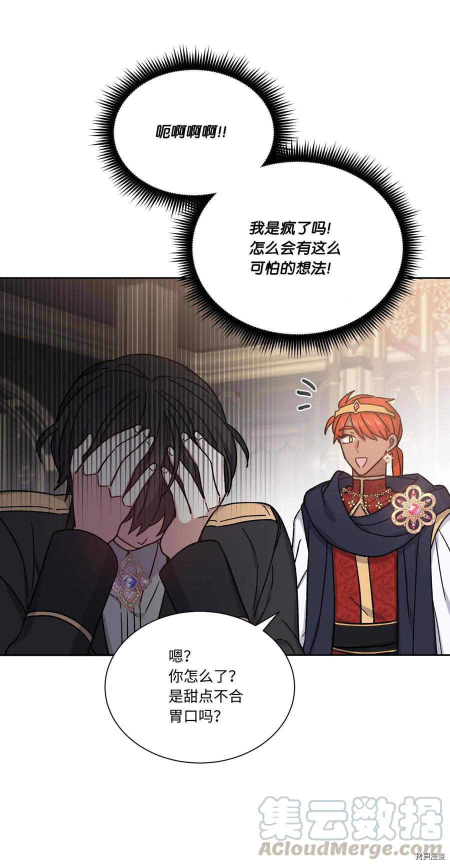影子王冠[拷贝漫画]韩漫全集-第16话无删减无遮挡章节图片 