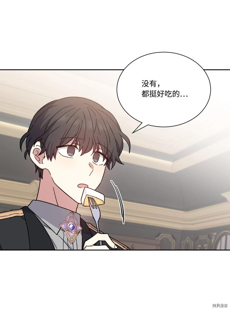 影子王冠[拷贝漫画]韩漫全集-第16话无删减无遮挡章节图片 