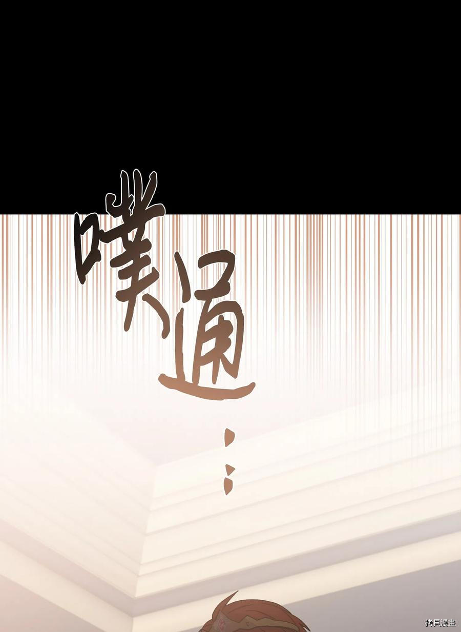 影子王冠[拷贝漫画]韩漫全集-第16话无删减无遮挡章节图片 