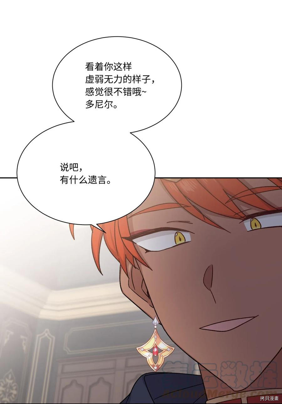 影子王冠[拷贝漫画]韩漫全集-第17话无删减无遮挡章节图片 