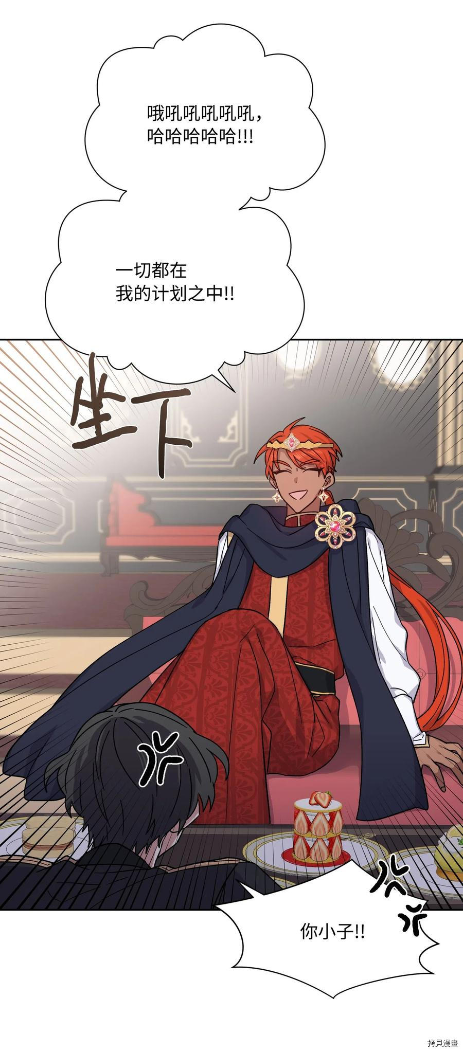 影子王冠[拷贝漫画]韩漫全集-第17话无删减无遮挡章节图片 