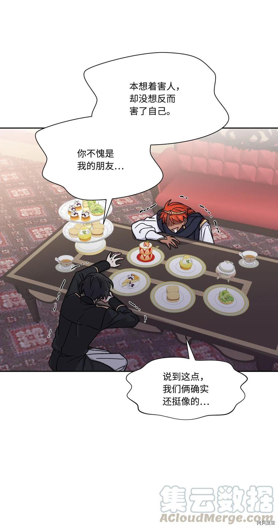 影子王冠[拷贝漫画]韩漫全集-第17话无删减无遮挡章节图片 