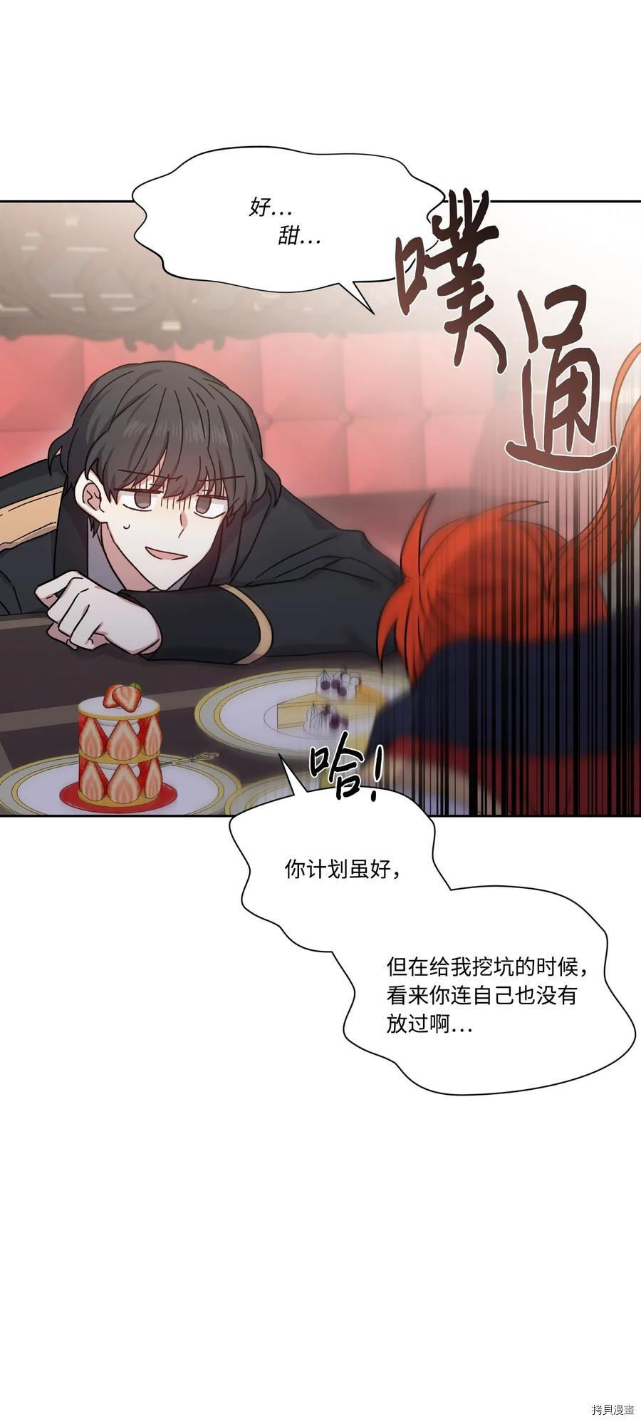影子王冠[拷贝漫画]韩漫全集-第17话无删减无遮挡章节图片 
