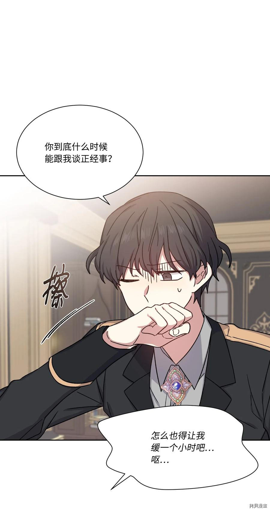 影子王冠[拷贝漫画]韩漫全集-第17话无删减无遮挡章节图片 