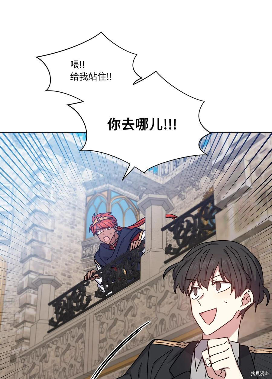 影子王冠[拷贝漫画]韩漫全集-第17话无删减无遮挡章节图片 