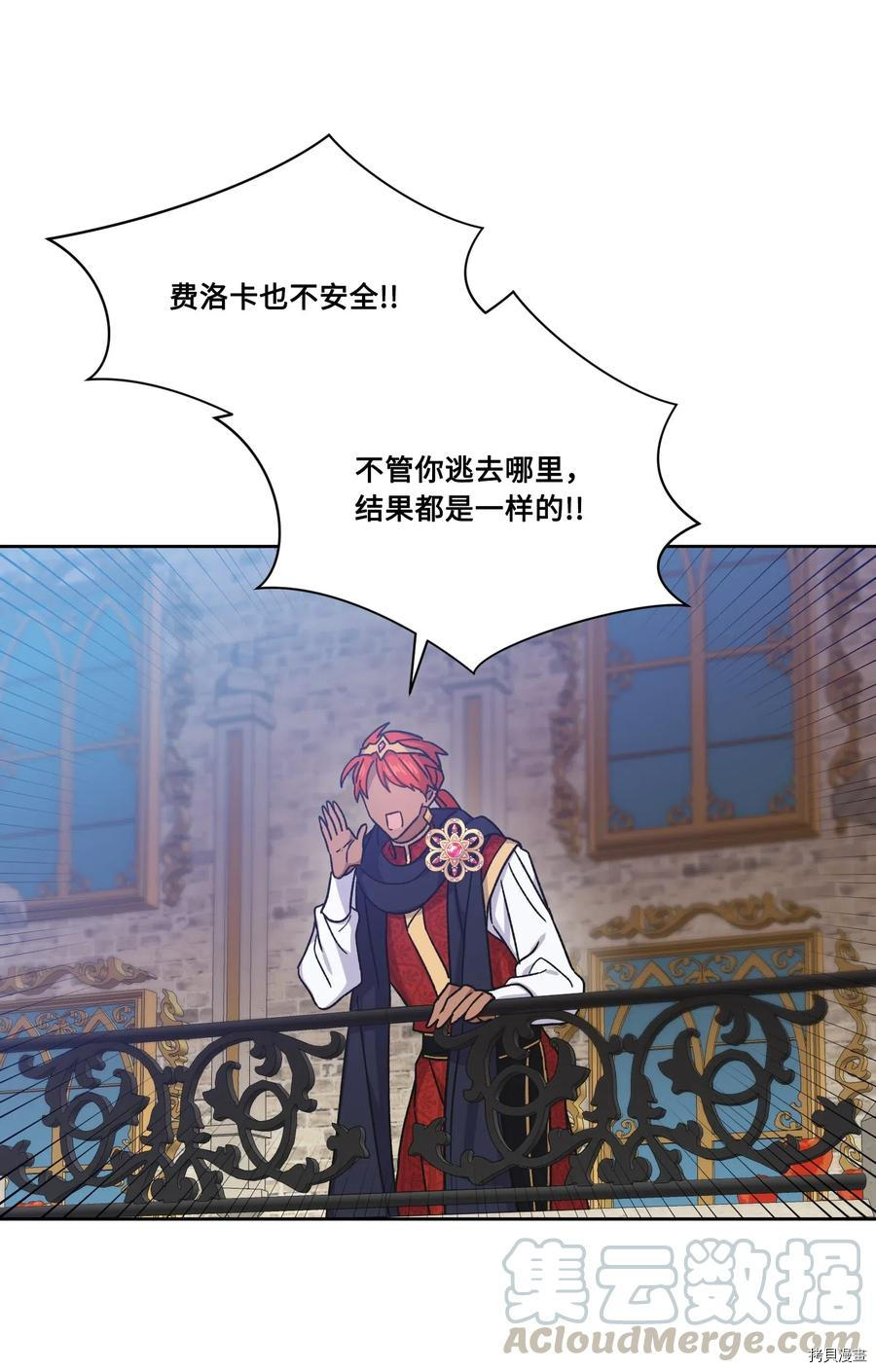 影子王冠[拷贝漫画]韩漫全集-第17话无删减无遮挡章节图片 