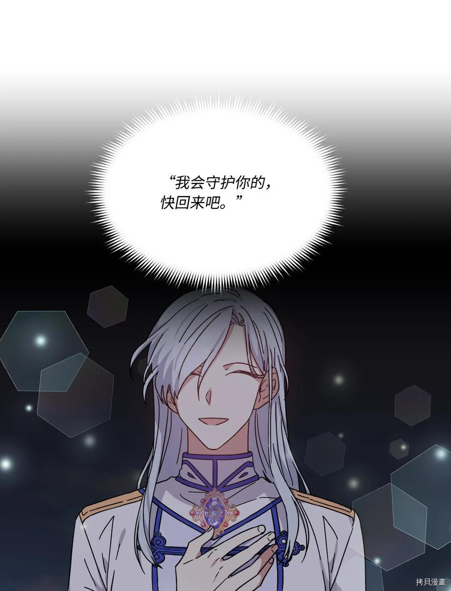 影子王冠[拷贝漫画]韩漫全集-第17话无删减无遮挡章节图片 