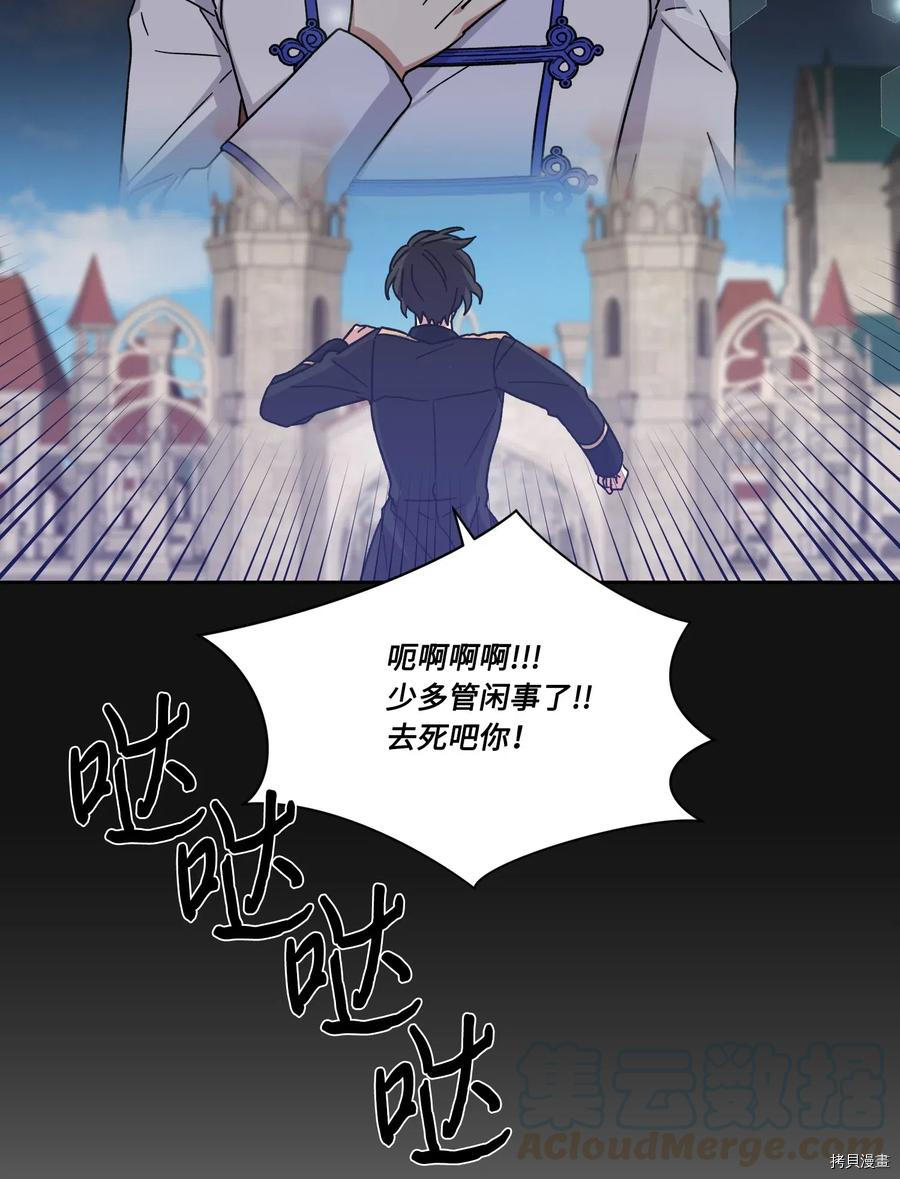 影子王冠[拷贝漫画]韩漫全集-第17话无删减无遮挡章节图片 