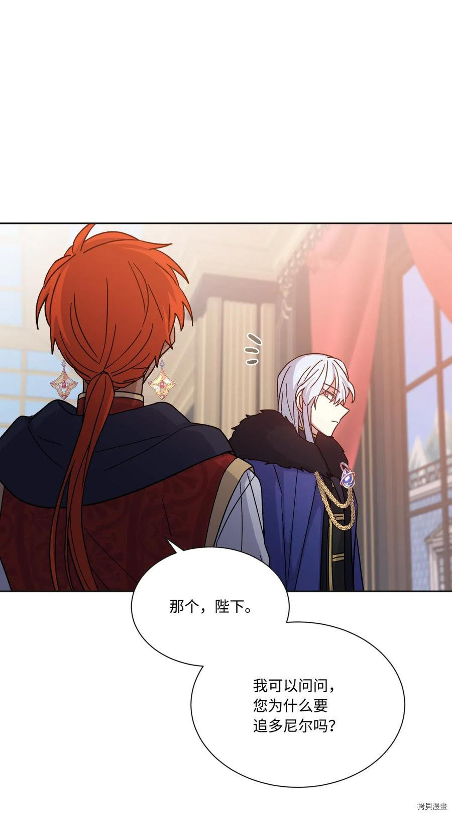 影子王冠[拷贝漫画]韩漫全集-第17话无删减无遮挡章节图片 