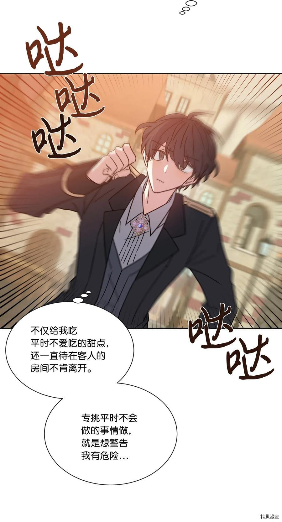 影子王冠[拷贝漫画]韩漫全集-第17话无删减无遮挡章节图片 