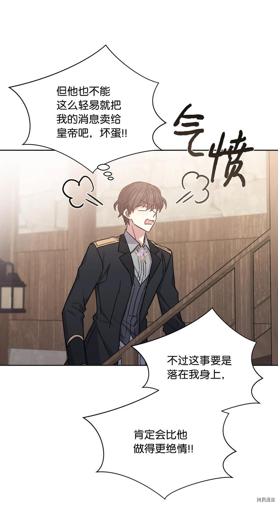 影子王冠[拷贝漫画]韩漫全集-第17话无删减无遮挡章节图片 