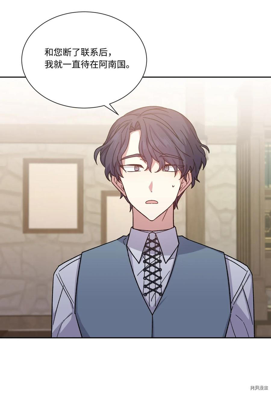 影子王冠[拷贝漫画]韩漫全集-第17话无删减无遮挡章节图片 