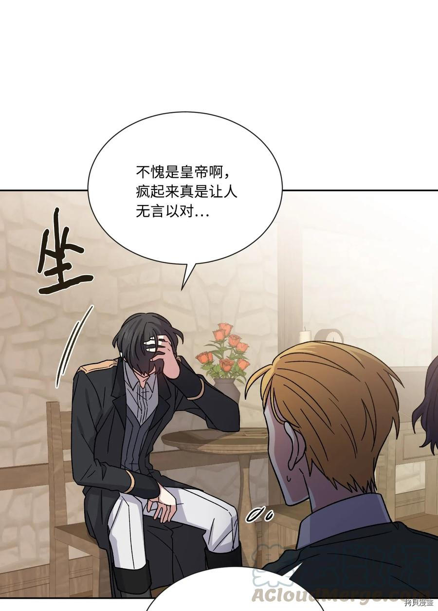 影子王冠[拷贝漫画]韩漫全集-第17话无删减无遮挡章节图片 