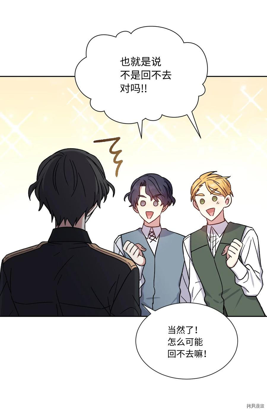 影子王冠[拷贝漫画]韩漫全集-第17话无删减无遮挡章节图片 