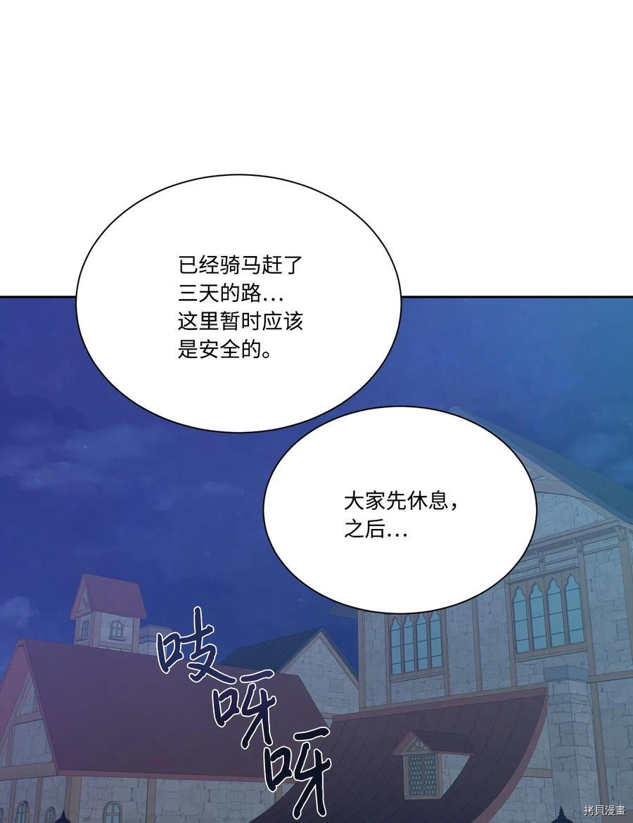 影子王冠[拷贝漫画]韩漫全集-第17话无删减无遮挡章节图片 
