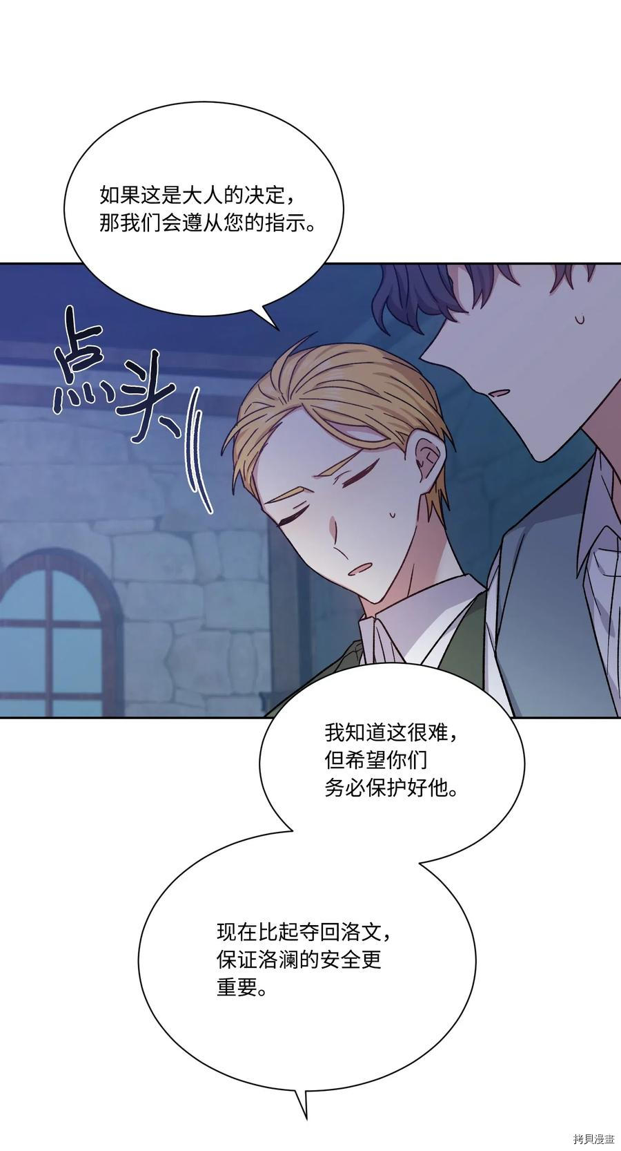 影子王冠[拷贝漫画]韩漫全集-第17话无删减无遮挡章节图片 