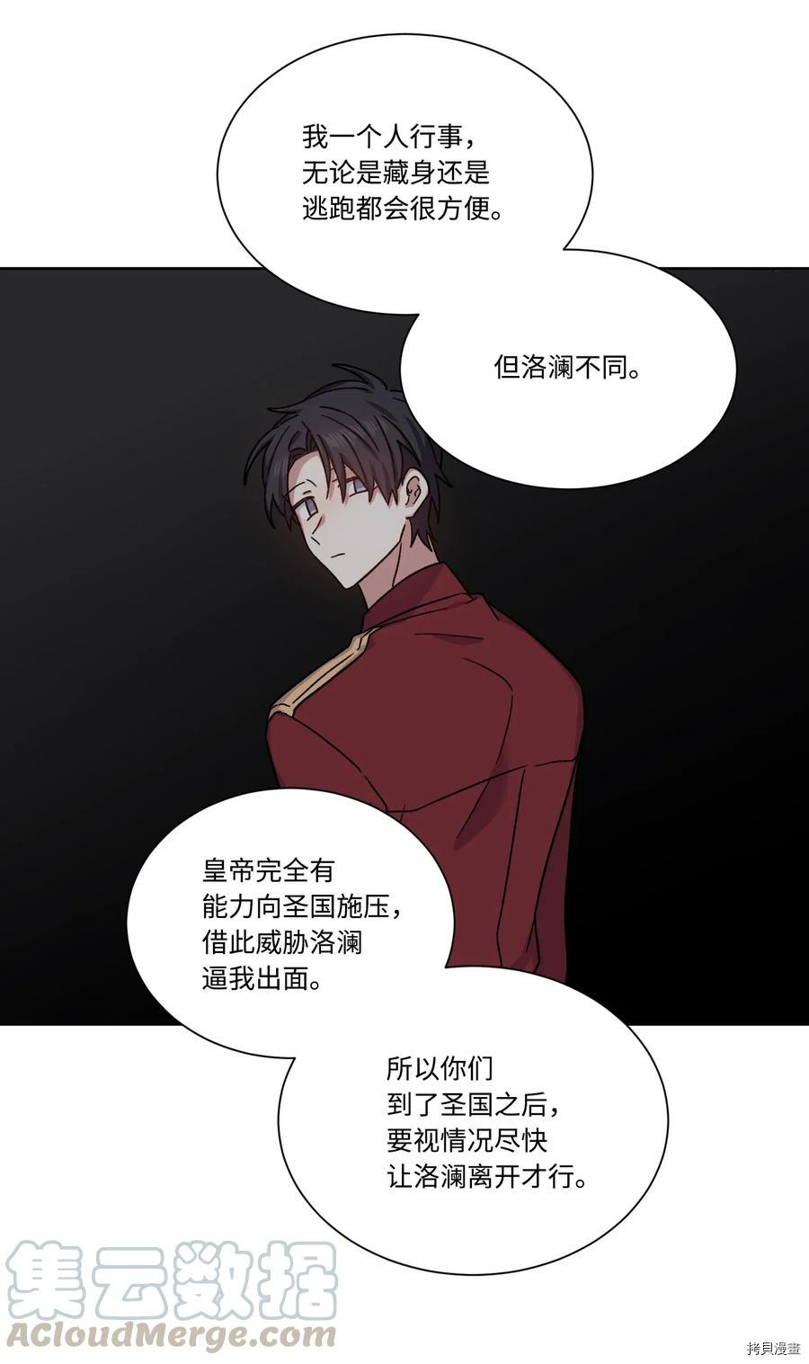 影子王冠[拷贝漫画]韩漫全集-第17话无删减无遮挡章节图片 