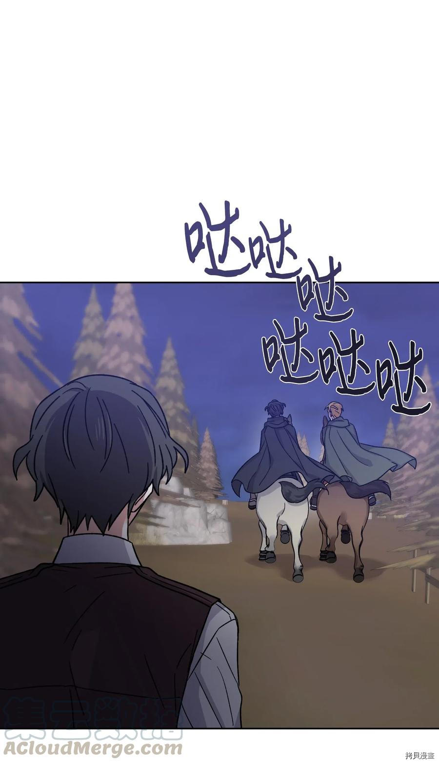 影子王冠[拷贝漫画]韩漫全集-第17话无删减无遮挡章节图片 