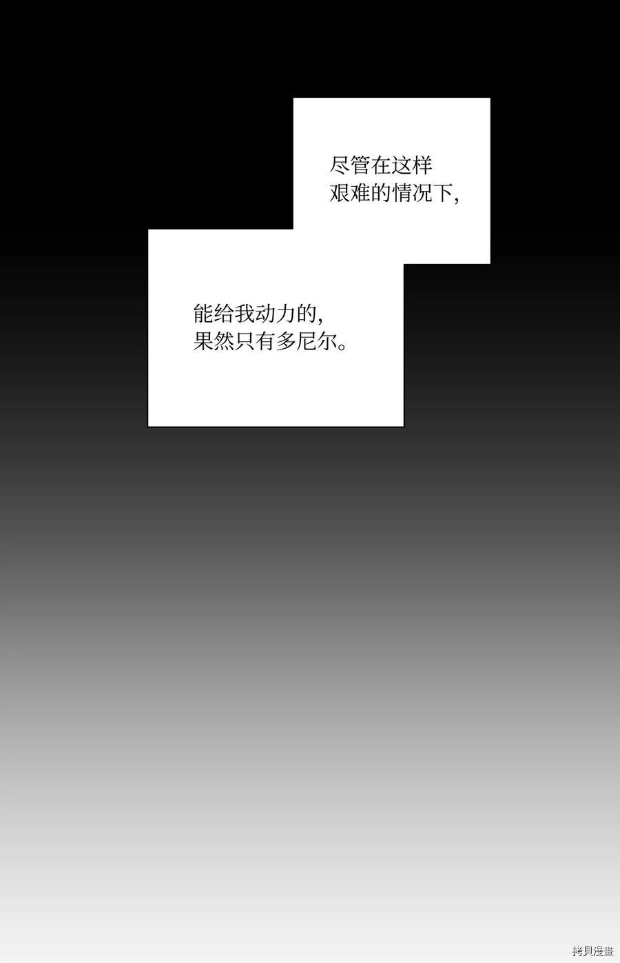 影子王冠[拷贝漫画]韩漫全集-第17话无删减无遮挡章节图片 