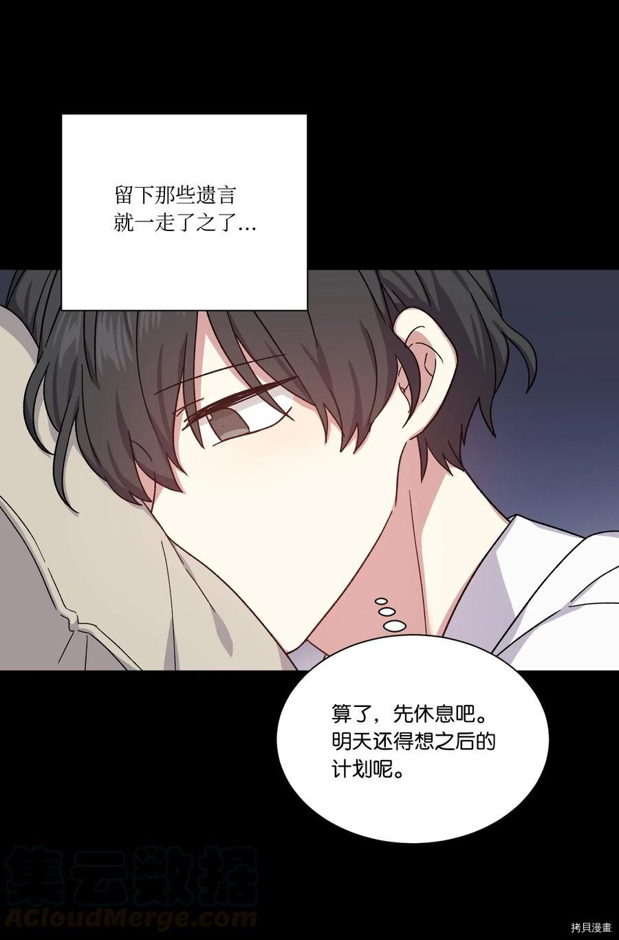 影子王冠[拷贝漫画]韩漫全集-第17话无删减无遮挡章节图片 