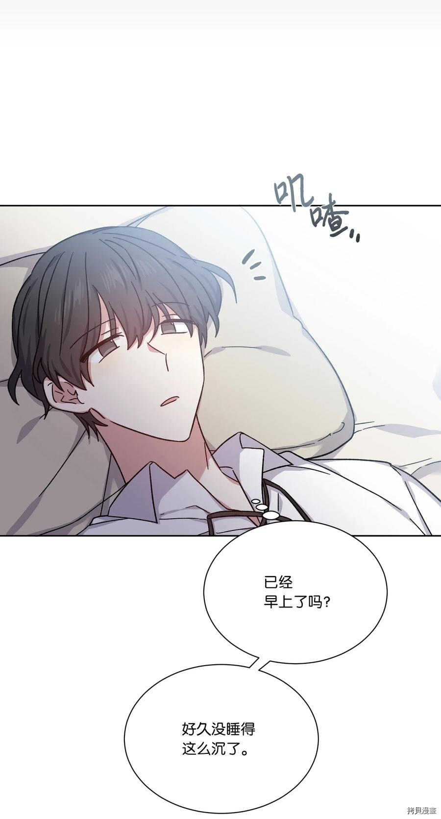 影子王冠[拷贝漫画]韩漫全集-第17话无删减无遮挡章节图片 