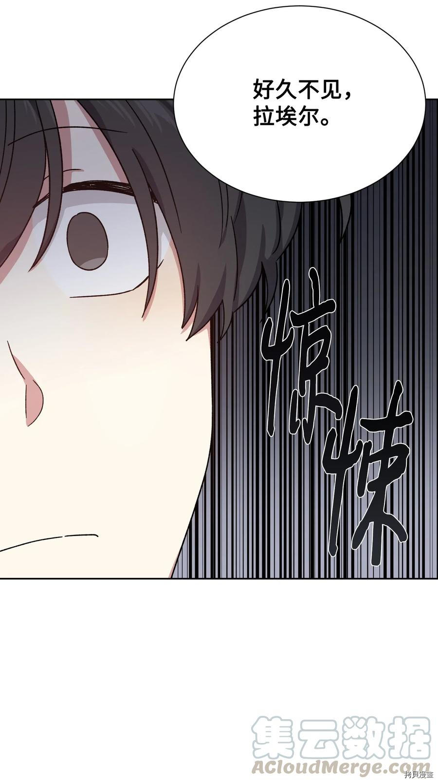 影子王冠[拷贝漫画]韩漫全集-第17话无删减无遮挡章节图片 