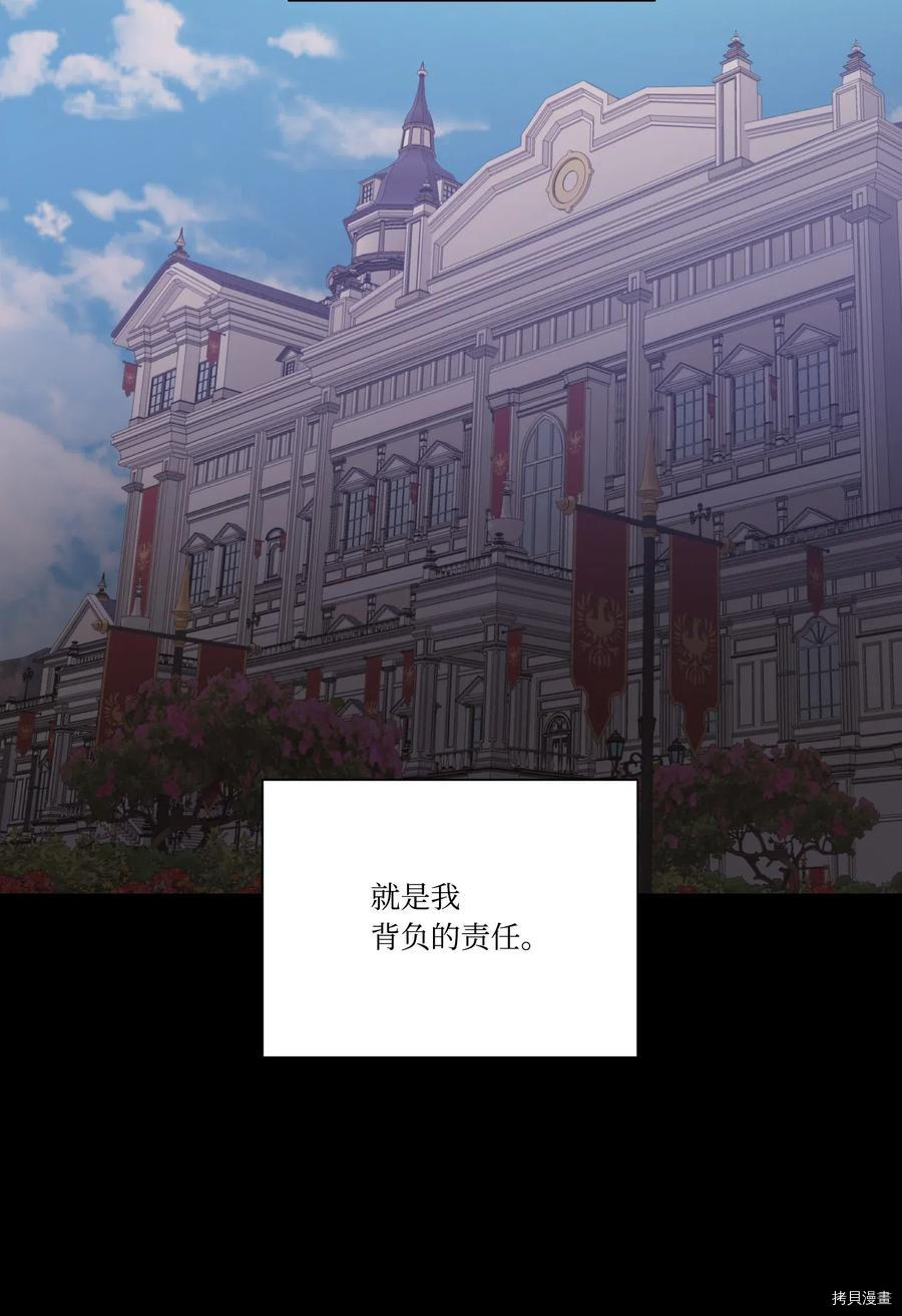 影子王冠[拷贝漫画]韩漫全集-第18话无删减无遮挡章节图片 