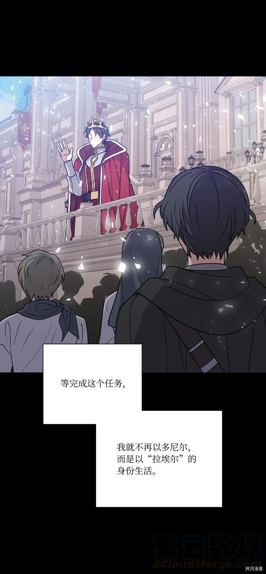 影子王冠[拷贝漫画]韩漫全集-第18话无删减无遮挡章节图片 