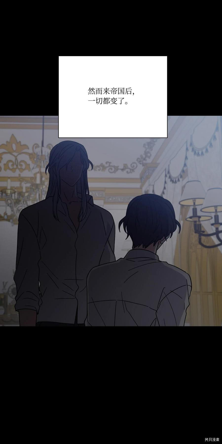 影子王冠[拷贝漫画]韩漫全集-第18话无删减无遮挡章节图片 