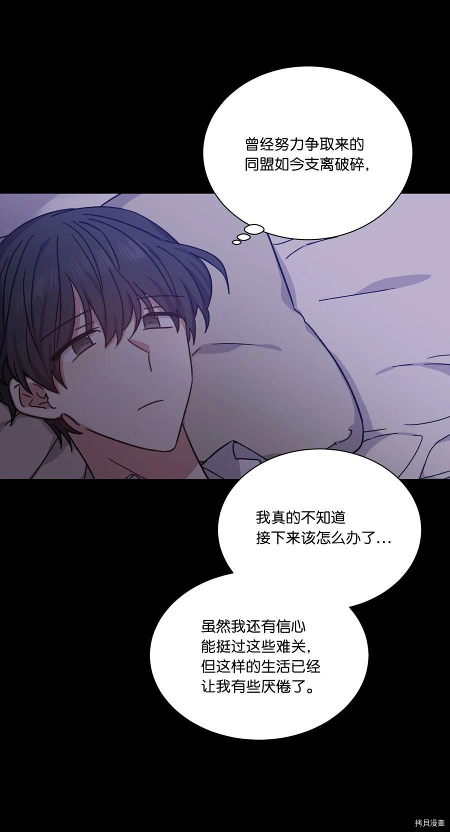 影子王冠[拷贝漫画]韩漫全集-第18话无删减无遮挡章节图片 