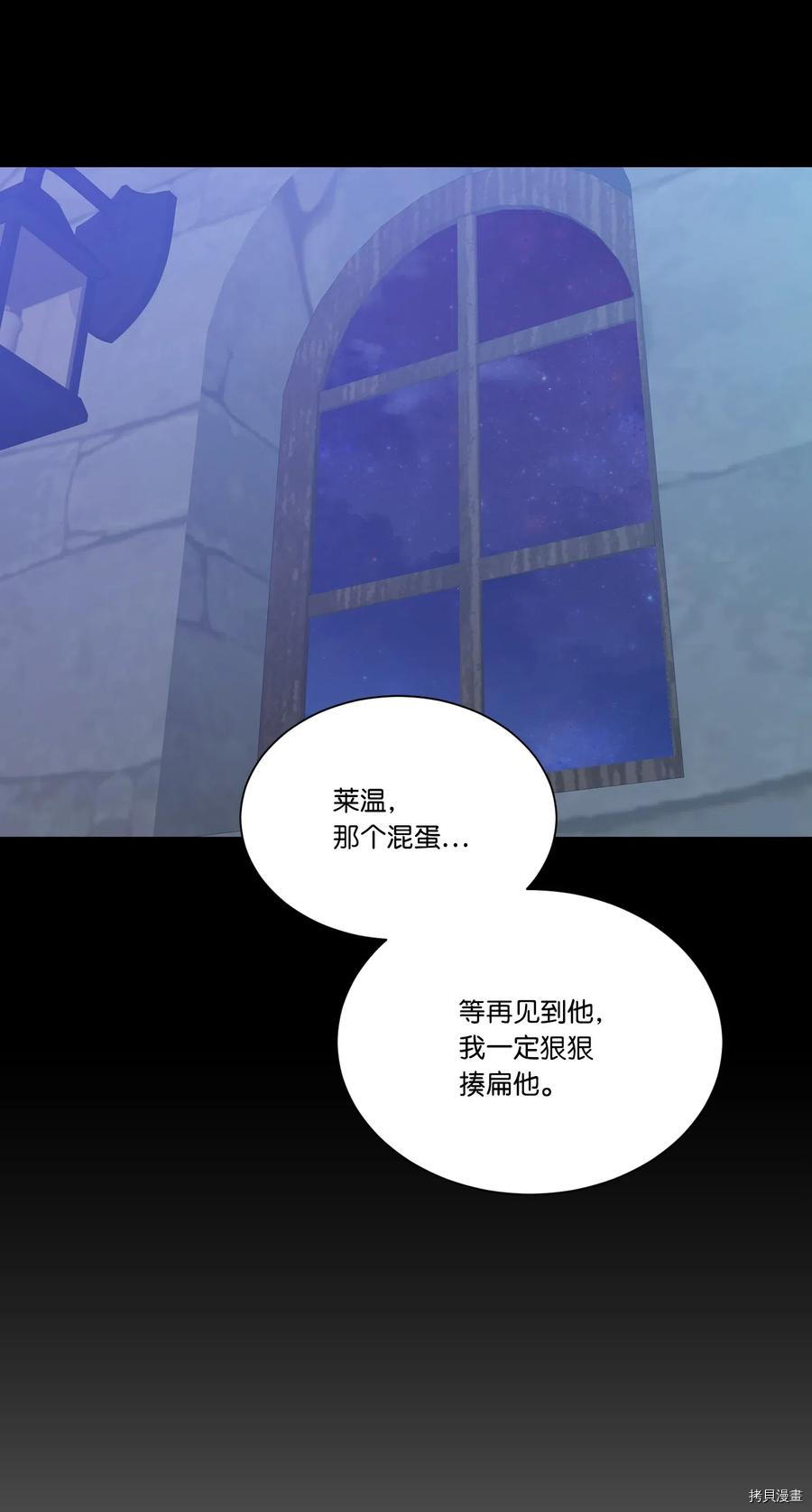 影子王冠[拷贝漫画]韩漫全集-第18话无删减无遮挡章节图片 