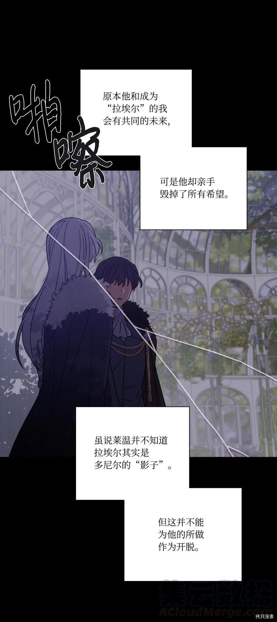 影子王冠[拷贝漫画]韩漫全集-第18话无删减无遮挡章节图片 