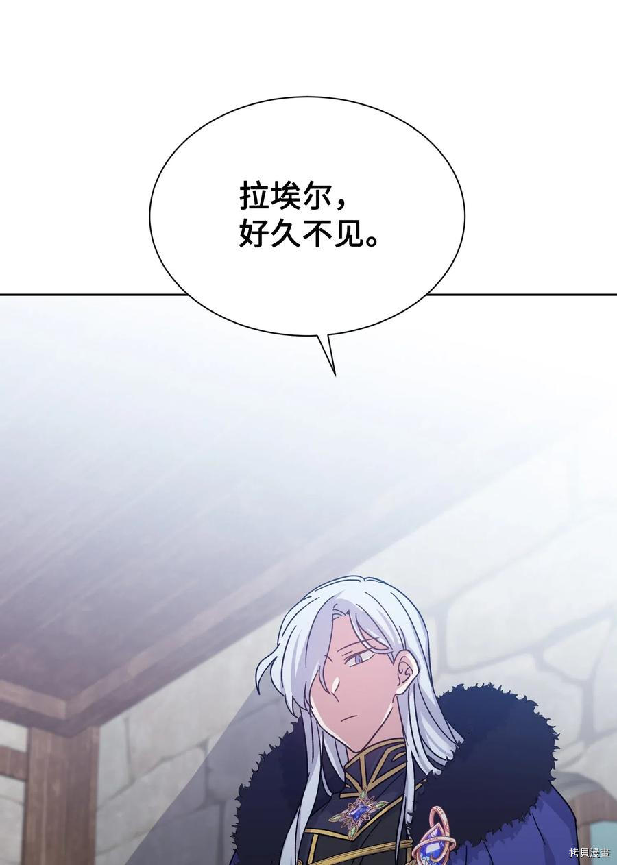 影子王冠[拷贝漫画]韩漫全集-第18话无删减无遮挡章节图片 