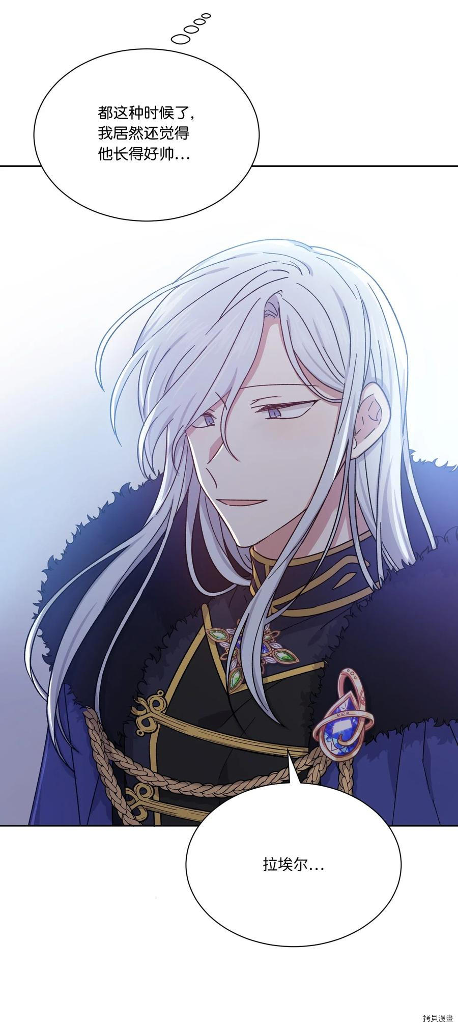 影子王冠[拷贝漫画]韩漫全集-第18话无删减无遮挡章节图片 