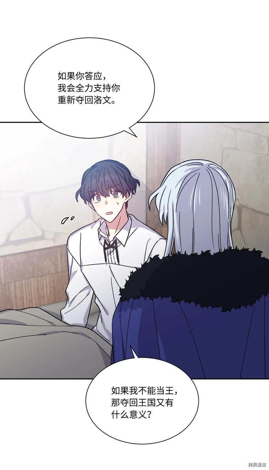 影子王冠[拷贝漫画]韩漫全集-第18话无删减无遮挡章节图片 